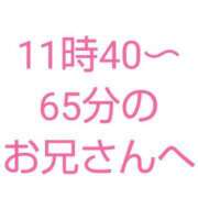 ヒメ日記 2024/04/08 00:52 投稿 桜子【サクラコ】 ピンクコレクション大阪キタ店