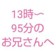 ヒメ日記 2024/04/08 01:12 投稿 桜子【サクラコ】 ピンクコレクション大阪キタ店