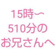 ヒメ日記 2024/04/08 01:32 投稿 桜子【サクラコ】 ピンクコレクション大阪キタ店