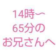 ヒメ日記 2024/04/10 03:02 投稿 桜子【サクラコ】 ピンクコレクション大阪キタ店