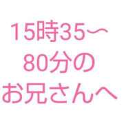 ヒメ日記 2024/04/10 03:12 投稿 桜子【サクラコ】 ピンクコレクション大阪キタ店