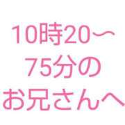 ヒメ日記 2024/04/11 07:42 投稿 桜子【サクラコ】 ピンクコレクション大阪キタ店