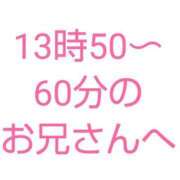 ヒメ日記 2024/04/11 08:12 投稿 桜子【サクラコ】 ピンクコレクション大阪キタ店