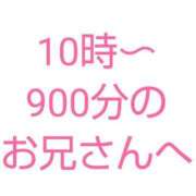 ヒメ日記 2024/04/14 06:42 投稿 桜子【サクラコ】 ピンクコレクション大阪キタ店