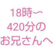 ヒメ日記 2024/04/18 09:22 投稿 桜子【サクラコ】 ピンクコレクション大阪キタ店