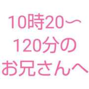 ヒメ日記 2024/04/26 12:52 投稿 桜子【サクラコ】 ピンクコレクション大阪キタ店