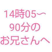 ヒメ日記 2024/04/27 15:54 投稿 桜子【サクラコ】 ピンクコレクション大阪キタ店