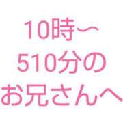 ヒメ日記 2024/04/28 21:02 投稿 桜子【サクラコ】 ピンクコレクション大阪キタ店