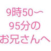 ヒメ日記 2024/04/29 13:56 投稿 桜子【サクラコ】 ピンクコレクション大阪キタ店