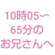 ヒメ日記 2024/05/04 11:42 投稿 桜子【サクラコ】 ピンクコレクション大阪キタ店