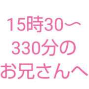 ヒメ日記 2024/05/05 09:42 投稿 桜子【サクラコ】 ピンクコレクション大阪キタ店