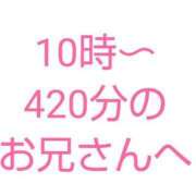 ヒメ日記 2024/05/05 17:42 投稿 桜子【サクラコ】 ピンクコレクション大阪キタ店