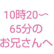 ヒメ日記 2024/05/06 11:54 投稿 桜子【サクラコ】 ピンクコレクション大阪キタ店