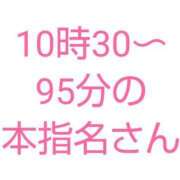 ヒメ日記 2024/05/11 13:02 投稿 桜子【サクラコ】 ピンクコレクション大阪キタ店