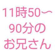 ヒメ日記 2024/05/26 16:22 投稿 桜子【サクラコ】 ピンクコレクション大阪キタ店