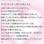 ヒメ日記 2024/09/12 18:26 投稿 桜子【サクラコ】 ピンクコレクション大阪キタ店