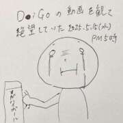 ヒメ日記 2025/05/15 22:38 投稿 さくら ナイスディ