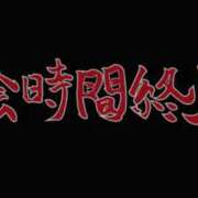 ヒメ日記 2025/09/26 13:20 投稿 さくら ナイスディ