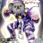 ヒメ日記 2025/11/02 07:01 投稿 さくら ナイスディ