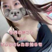 ヒメ日記 2025/11/12 16:31 投稿 さくら ナイスディ