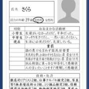 ヒメ日記 2026/03/09 13:48 投稿 さくら ナイスディ