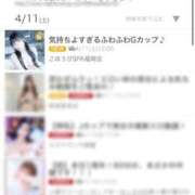 ヒメ日記 2026/04/11 13:37 投稿 ゆめ ごほうびSPA福岡店