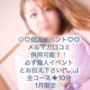 ヒメ日記 2025/01/20 17:27 投稿 なぎ 名古屋ちゃんこ