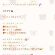 ヒメ日記 2025/04/25 21:13 投稿 なぎ 名古屋ちゃんこ