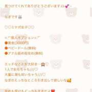 ヒメ日記 2025/05/20 18:21 投稿 なぎ 名古屋ちゃんこ