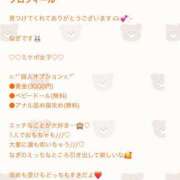 ヒメ日記 2025/08/06 16:37 投稿 なぎ 名古屋ちゃんこ