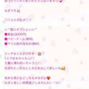 ヒメ日記 2025/09/13 14:53 投稿 なぎ 名古屋ちゃんこ