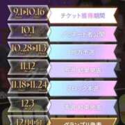 ヒメ日記 2025/09/20 14:27 投稿 なぎ 名古屋ちゃんこ