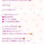 ヒメ日記 2025/09/24 23:37 投稿 なぎ 名古屋ちゃんこ