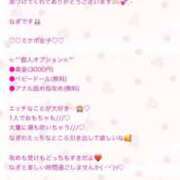 ヒメ日記 2025/09/30 18:37 投稿 なぎ 名古屋ちゃんこ