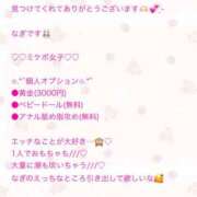 ヒメ日記 2025/11/17 23:38 投稿 なぎ 名古屋ちゃんこ