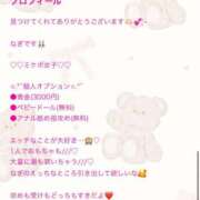 ヒメ日記 2026/02/17 09:58 投稿 なぎ 名古屋ちゃんこ