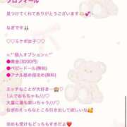 ヒメ日記 2026/02/24 18:32 投稿 なぎ 名古屋ちゃんこ