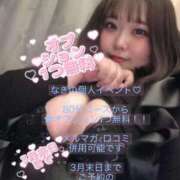 ヒメ日記 2026/03/06 23:48 投稿 なぎ 名古屋ちゃんこ