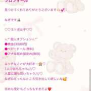 ヒメ日記 2026/03/13 00:04 投稿 なぎ 名古屋ちゃんこ