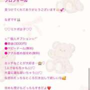 ヒメ日記 2026/03/15 01:45 投稿 なぎ 名古屋ちゃんこ