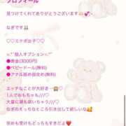 ヒメ日記 2026/03/28 23:58 投稿 なぎ 名古屋ちゃんこ