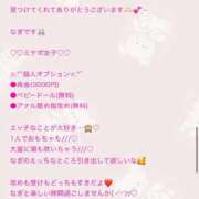 ヒメ日記 2026/07/29 22:08 投稿 なぎ 名古屋ちゃんこ
