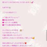 ヒメ日記 2026/08/06 09:38 投稿 なぎ 名古屋ちゃんこ