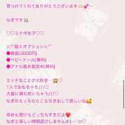 ヒメ日記 2026/08/07 08:48 投稿 なぎ 名古屋ちゃんこ