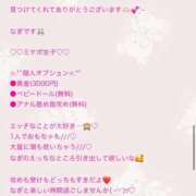 ヒメ日記 2026/08/23 13:48 投稿 なぎ 名古屋ちゃんこ