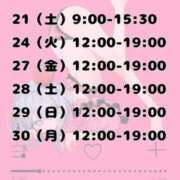 ヒメ日記 2024/12/20 20:27 投稿 なえ 電車でGOAL！