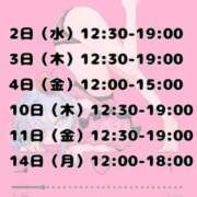 ヒメ日記 2025/04/02 00:24 投稿 なえ 電車でGOAL！