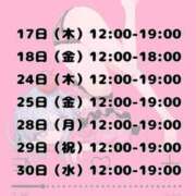 ヒメ日記 2025/04/15 20:14 投稿 なえ 電車でGOAL！