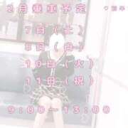 ヒメ日記 2026/02/03 18:14 投稿 なえ 電車でGOAL！