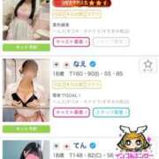 ヒメ日記 2026/02/03 20:14 投稿 なえ 電車でGOAL！